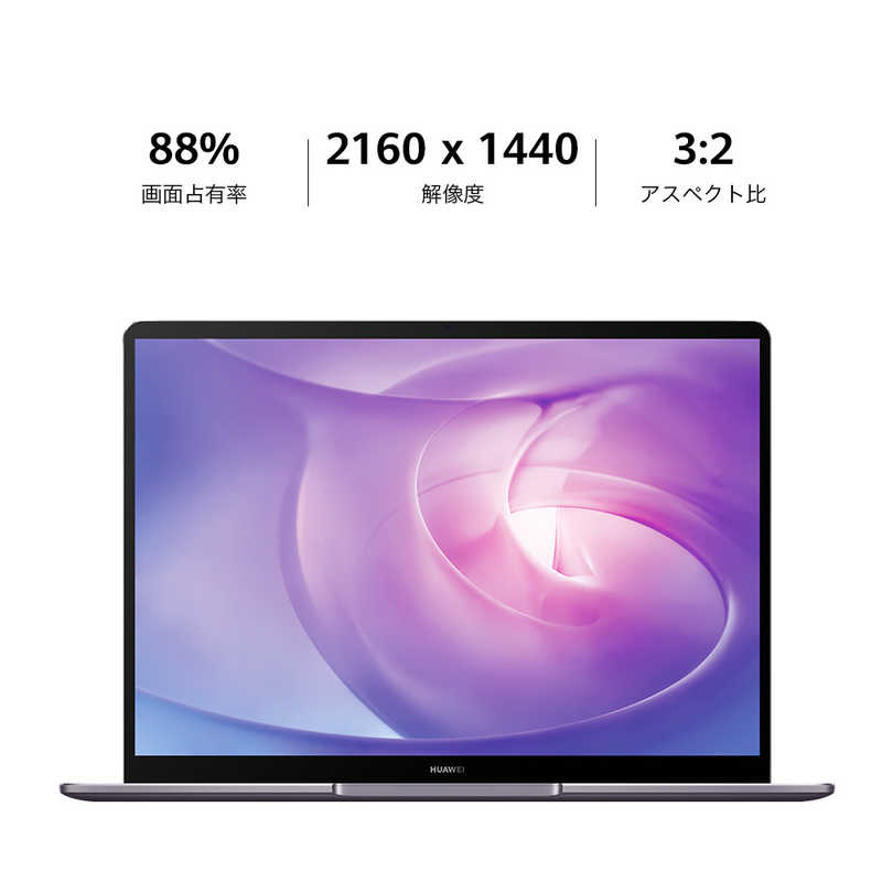 HUAWEI HUAWEI ノｰトパソコン MateBook 13 2020(タッチ対応)[13.0型/intel Core i7/SSD:512GB/メモリ:16GB/2020年4月] WRTBFEH75CNCNBUA スペｰスグレｰ WRTBFEH75CNCNBUA スペｰスグレｰ