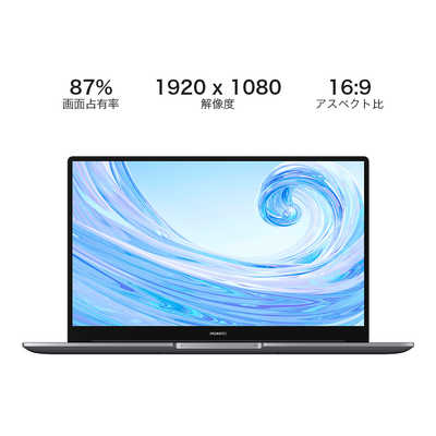HUAWEI ノートパソコン MateBook D 15 [ 15.6型 / Win10 Home / Ryzen