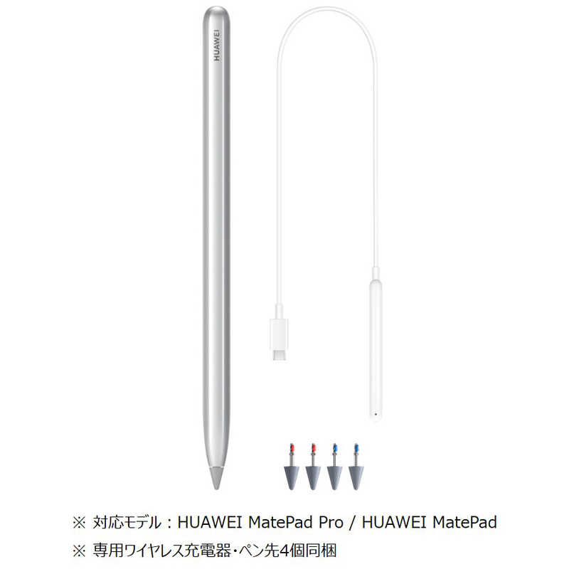 HUAWEI HUAWEI MatePad Pro/MatePad用 タッチペン M-Pencil(CD52) シルバー M-PENCIL/SV M-PENCIL/SV