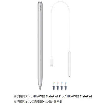 タッチペン HUAWEI M-Pencil(CD52) シルバー Amazon.co.jp: HUAWEI M-Pencil, Dark Gray (For MatePad Pro