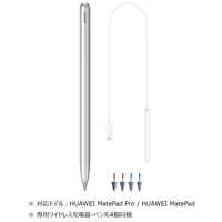HUAWEI MatePad Pro/MatePad用 タッチペン M-Pencil(CD52