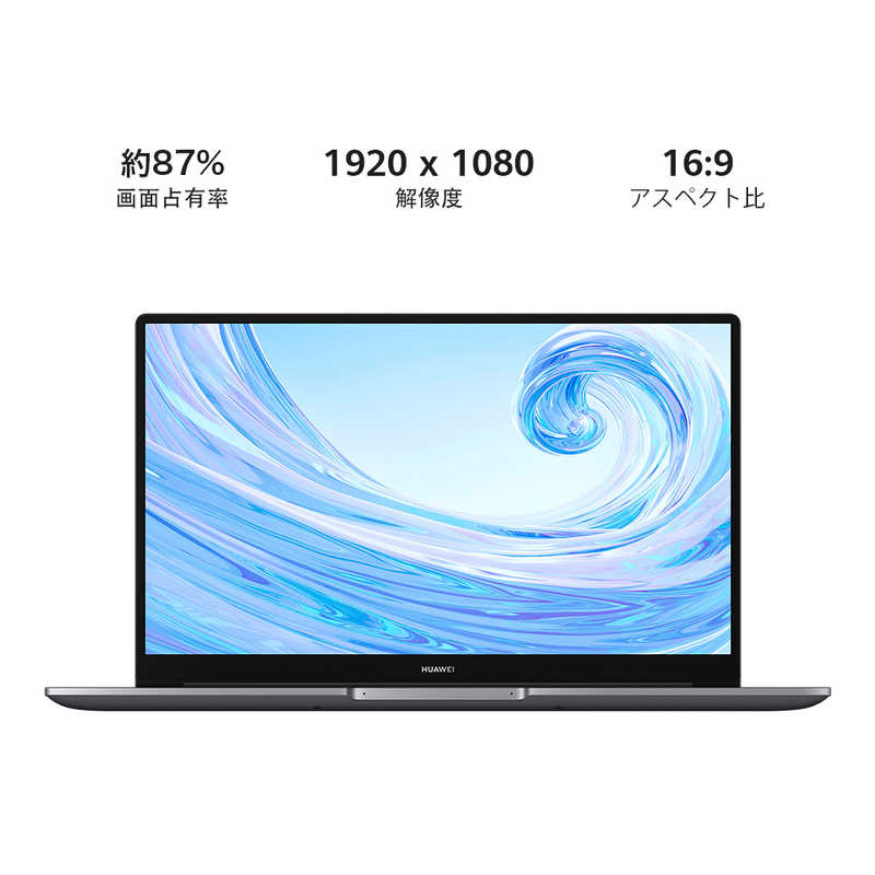 HUAWEI HUAWEI ノートパソコン MateBook D 15 [ 15.6型 / Win10 Home / Core i5 / メモリ8GB / SSD256GB / WPS Office ] スペースグレー BOBWAHH58BNCWNUA(I#O BOBWAHH58BNCWNUA(I#O