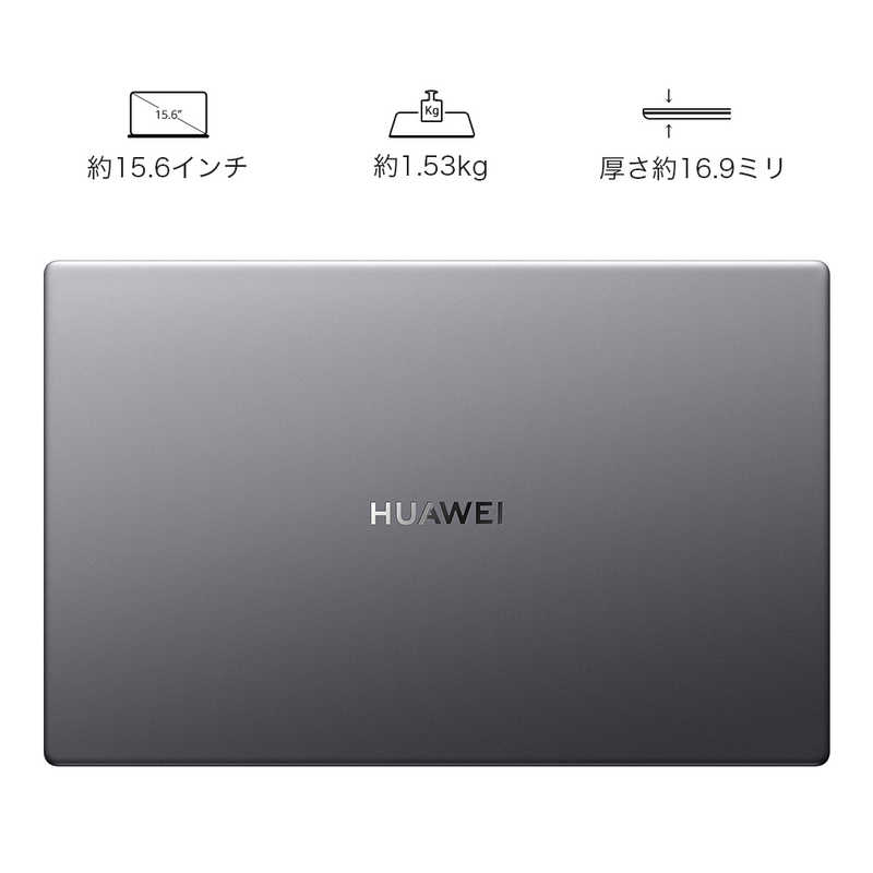 HUAWEI HUAWEI ノートパソコン MateBook D 15 [ 15.6型 / Win10 Home / Core i5 / メモリ8GB / SSD256GB / WPS Office ] スペースグレー BOBWAHH58BNCWNUA(I#O BOBWAHH58BNCWNUA(I#O
