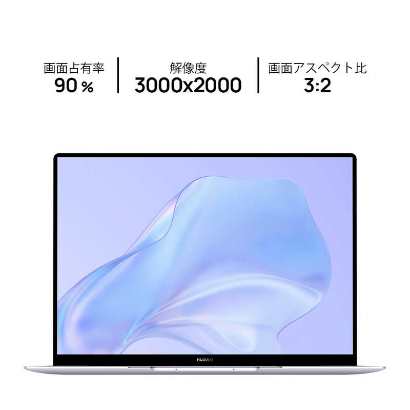 HUAWEI HUAWEI ノートパソコン MateBook X [ 13型 / Win10 Home / Core i5 / メモリ16GB / SSD512GB / WPS Office ] シルバーフロスト EUW19DH55CNFWNUA シルバｰフロスト EUW19DH55CNFWNUA シルバｰフロスト