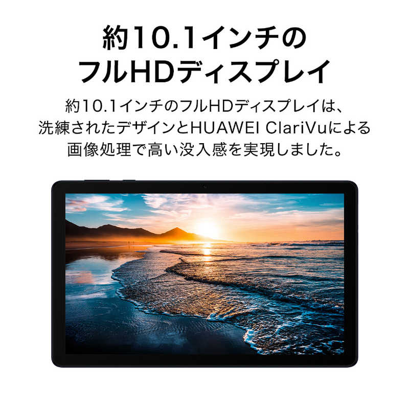 HUAWEI HUAWEI タブレットPC MatePad T10s ディープシーブルー [10.1型 /Wi-Fiモデル] MATEPADT10S-WIFI-32 MATEPADT10S-WIFI-32