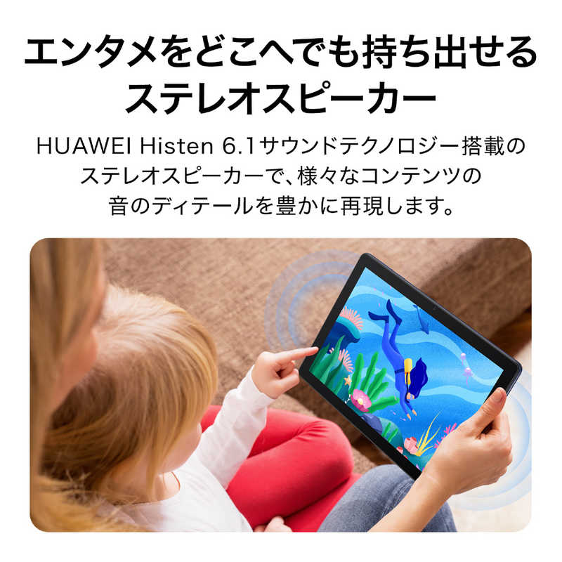 HUAWEI HUAWEI MatePad T10/WIFI/2G+32G/Deepsea Blue [9.7型ワイド /ストレージ：32GB /Wi-Fiモデル] MATEPADT10-WIFI-32G MATEPADT10-WIFI-32G