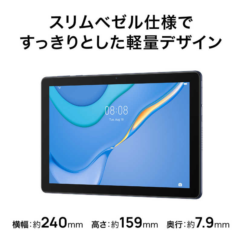 HUAWEI HUAWEI MatePad T10/WIFI/2G+32G/Deepsea Blue [9.7型ワイド /ストレージ：32GB /Wi-Fiモデル] MATEPADT10-WIFI-32G MATEPADT10-WIFI-32G