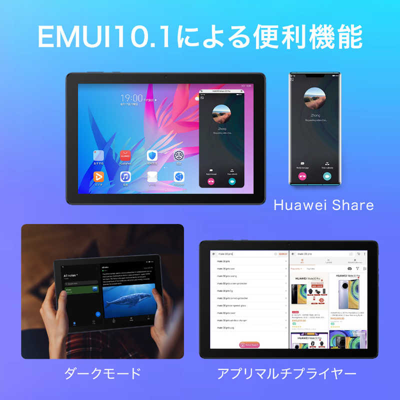 HUAWEI HUAWEI MatePad T10/WIFI/2G+32G/Deepsea Blue [9.7型ワイド /ストレージ：32GB /Wi-Fiモデル] MATEPADT10-WIFI-32G MATEPADT10-WIFI-32G