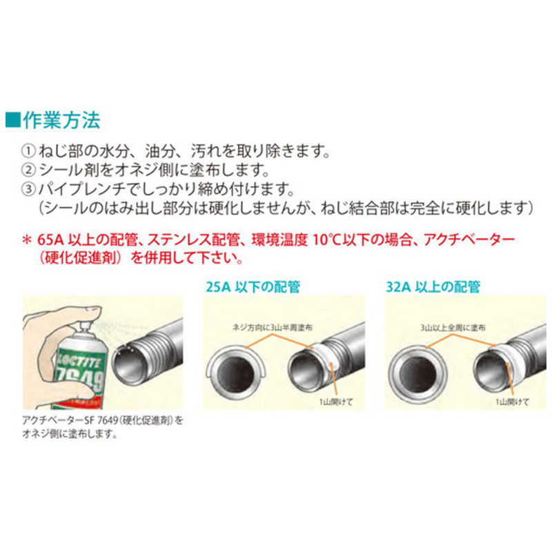ヘンケルジャパン ヘンケルジャパン 配管シール剤 575 50ml 57550 57550