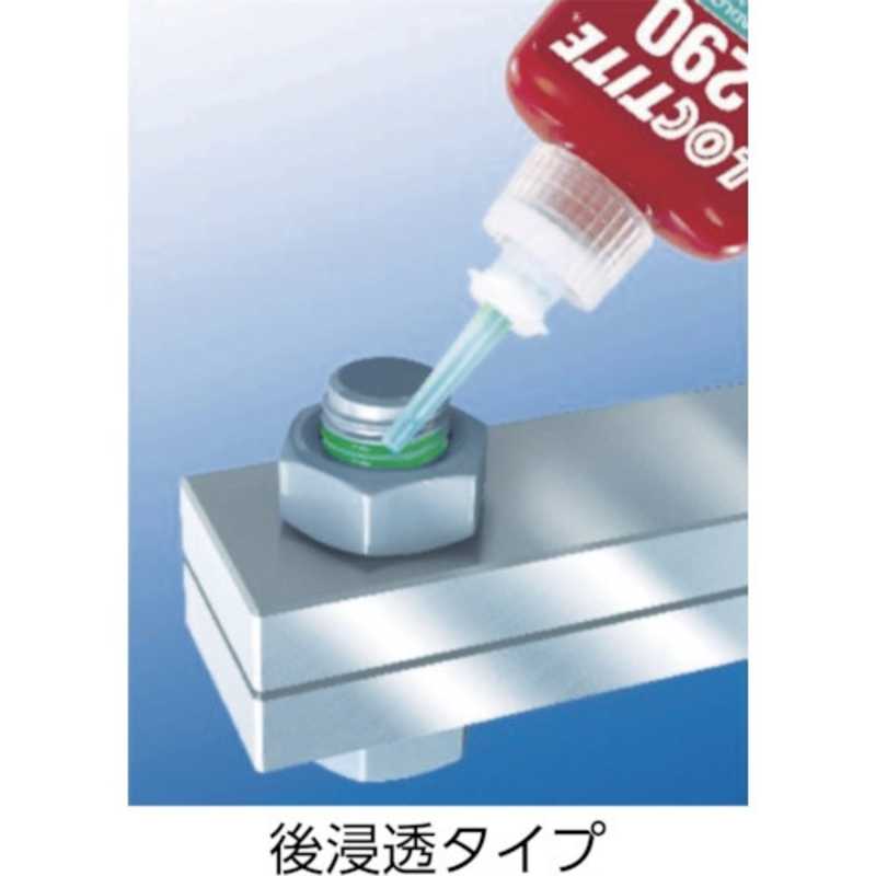 ヘンケルジャパン ヘンケルジャパン ねじ緩み止め接着剤263 高強度 250ml 263250_ 263250_
