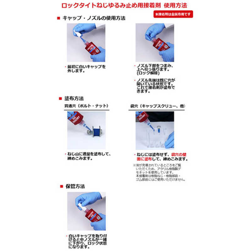 ヘンケルジャパン ヘンケルジャパン ねじ緩み止め接着剤 中強度 243 10ml 24310_ 24310_