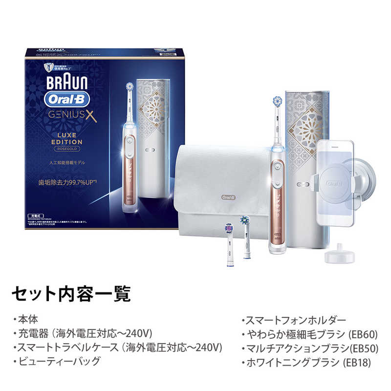 ブラウン　BRAUN ブラウン　BRAUN 電動歯ブラシ(オーラルB)ジーニアスX ビックカメラ限定色 ローズゴールド D7065366XCRG D7065366XCRG