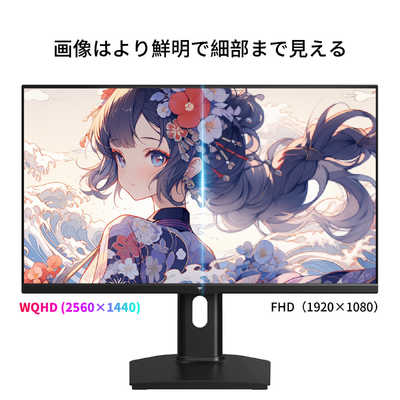 KTC ゲーミングモニター WQHD FastIPS 180Hz ［27型 / WQHD(2560