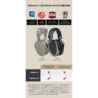 HIFIMAN 平面駆動開放型ヘッドホン [φ3.5mm ミニプラグ] EDITIONXS の