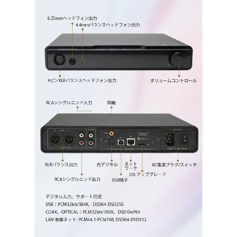 HIFIMAN HIFIMAN ヘッドホンアンプ GoldenWave SERENADE [ DAC機能対応 ] SERENADE SERENADE