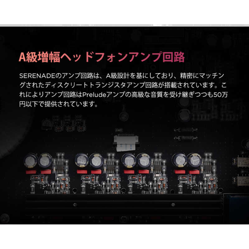 HIFIMAN HIFIMAN ヘッドホンアンプ GoldenWave SERENADE [ DAC機能対応 ] SERENADE SERENADE