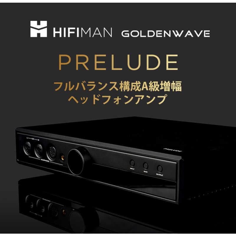 HIFIMAN HIFIMAN ヘッドホンアンプ GoldenWave PRELUDE PRELUDE