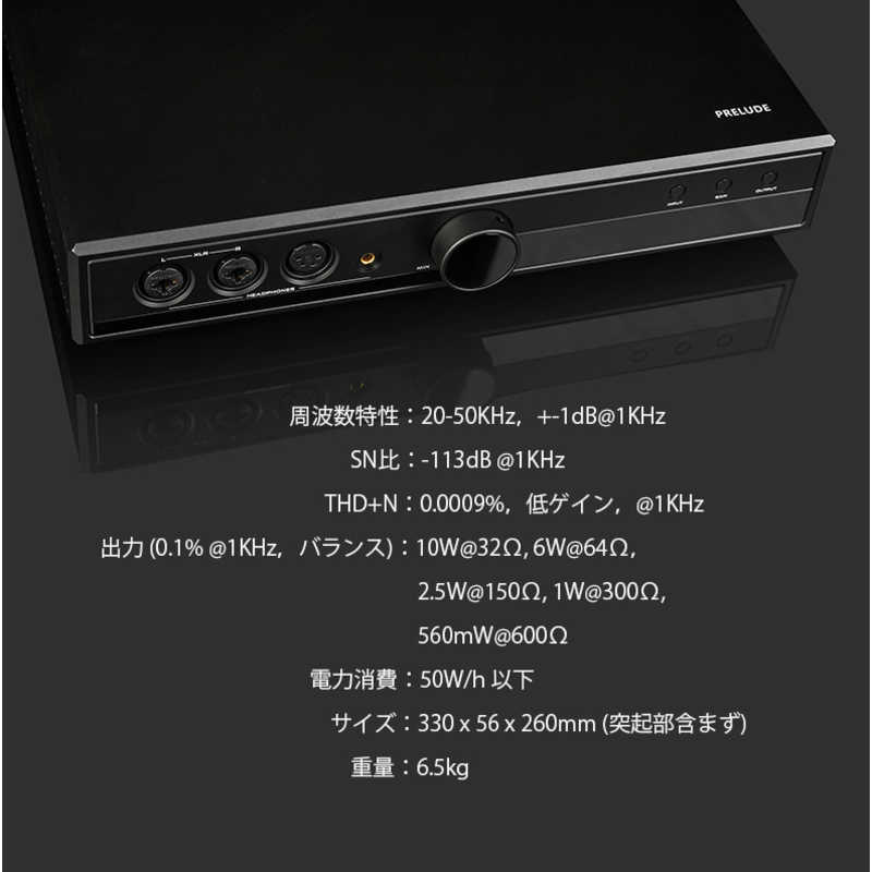HIFIMAN HIFIMAN ヘッドホンアンプ GoldenWave PRELUDE PRELUDE
