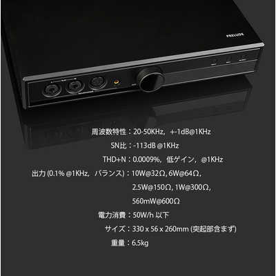 HIFIMAN ヘッドホンアンプ GoldenWave PRELUDE の通販 - カテゴリ