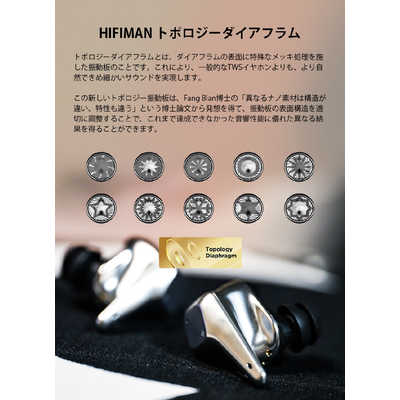 HIFIMAN 完全ワイヤレスイヤホン [ ワイヤレス ( 左右分離
