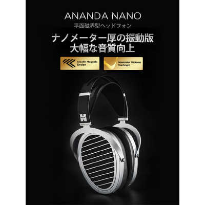 HIFIMAN 開放型平面駆動ヘッドホン ANANDANANO の通販 - カテゴリ