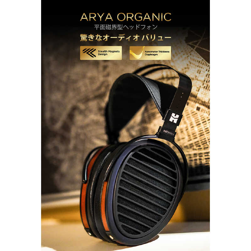 HIFIMAN HIFIMAN 開放型平面駆動ヘッドホン ARYAORGANIC ARYAORGANIC