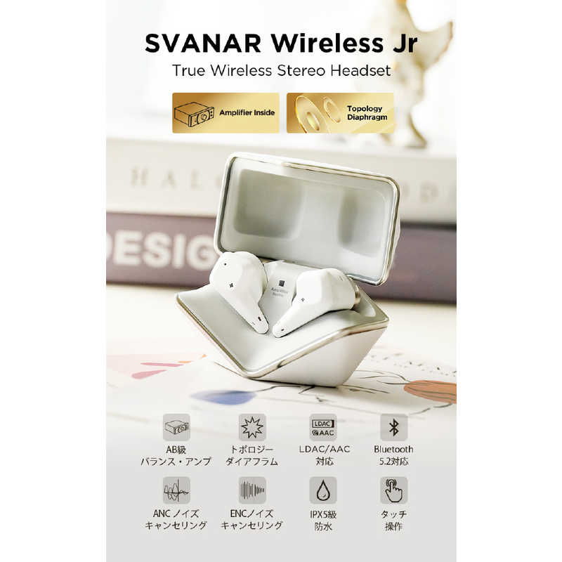 HIFIMAN HIFIMAN フルワイヤレスイヤホン [ ワイヤレス ( 左右分離 ) / Bluetooth / ノイズキャンセリング 対応 ]  Svanar Wireless Jr Svanar Wireless Jr