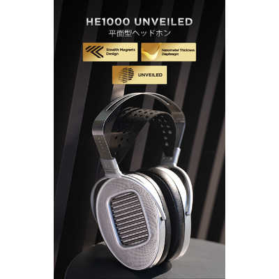 ヘッドホン HIFIMAN HE1000 unveiled HIFIMAN ヘッドホン HE1000 UNVEILED の通販 - カテゴリ：オーディオ