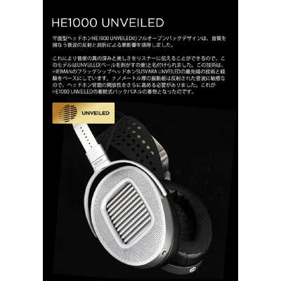 HIFIMAN ヘッドホン HE1000 UNVEILED の通販 - カテゴリ：オーディオ