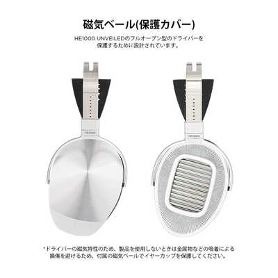 HIFIMAN ヘッドホン HE1000 UNVEILED の通販 - カテゴリ：オーディオ
