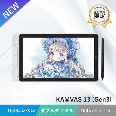 HUION Kamvas 13(Gen3) 日本・台湾限定版 ［13.3型］ ホワイト GS1333W