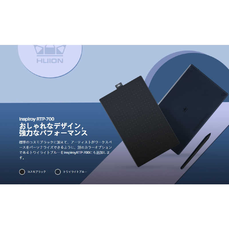 HUION HUION Inspiroy RTP-700 コスモブラック RTP-700-K RTP-700-K