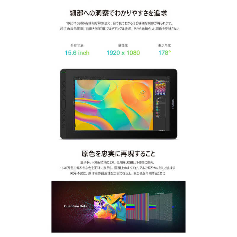 HUION HUION Kamvas RDS-160 ［15.6型］ スターリーブラック RDS-160-K RDS-160-K