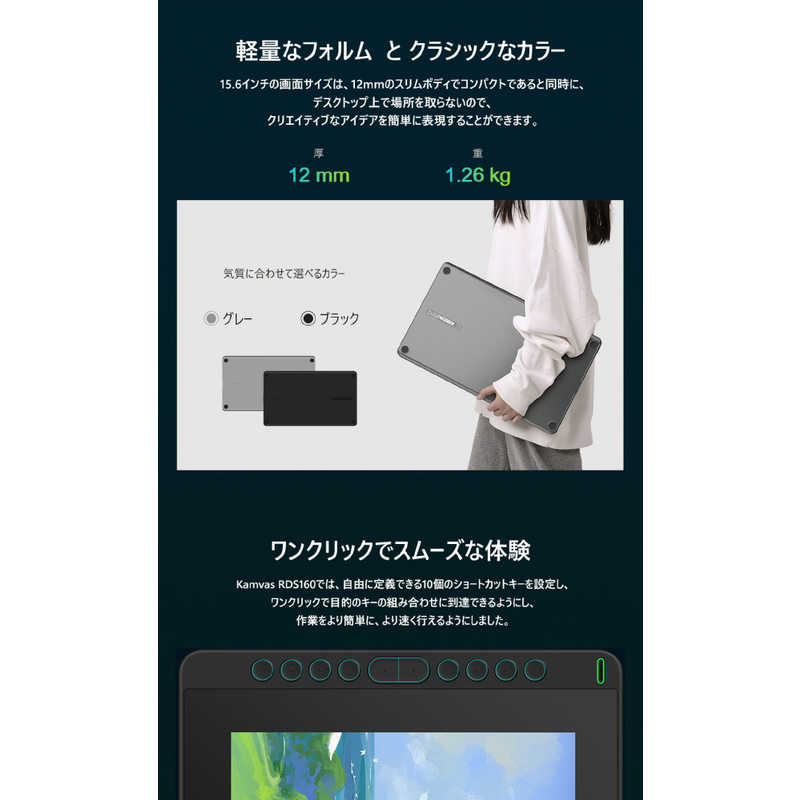 HUION HUION Kamvas RDS-160 ［15.6型］ スターリーブラック RDS-160-K RDS-160-K