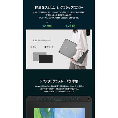 HUION Kamvas RDS-160 ［15.6型］ スターリーブラック RDS-160-K