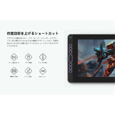 HUION Kamvas 13＋K20 ［13.3型］ スターリーブラック GS1331-K
