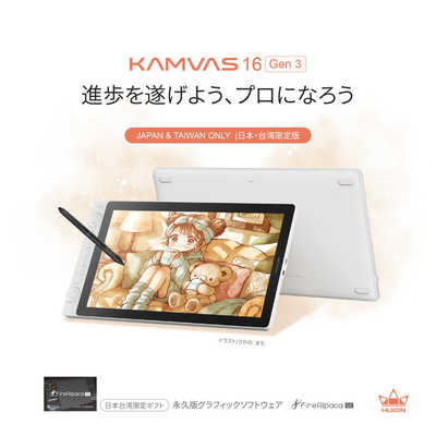 HUION 液晶ペンタブレット [15.8型] Kamvas 16 (Gen 3)(Android/Mac