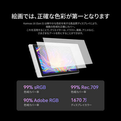 HUION 液晶ペンタブレット [15.8型] Kamvas 16 (Gen 3)(Android/Mac