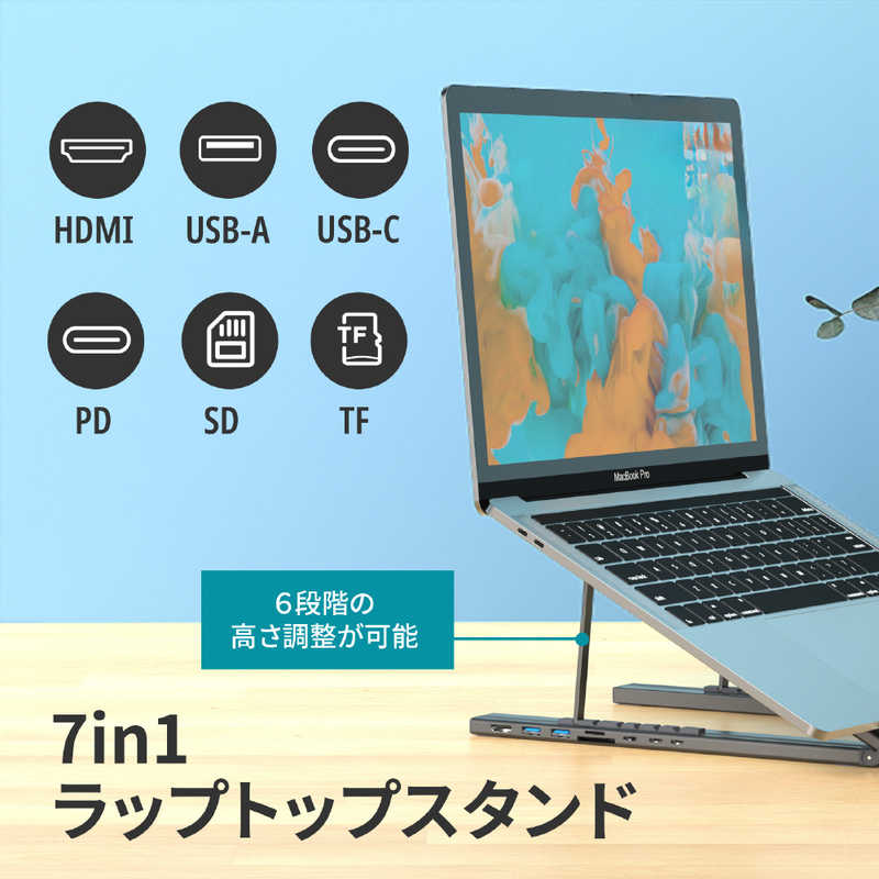 CHOETECH CHOETECH USB-Cハブ付きノートパソコンスタンド 7in1 ケース付き 折り畳み可能 6段階高さ調節 PD 100W 高速データ転送 HDMI USB3.0 USB-A Type-C 4K HUB-M48 HUB-M48