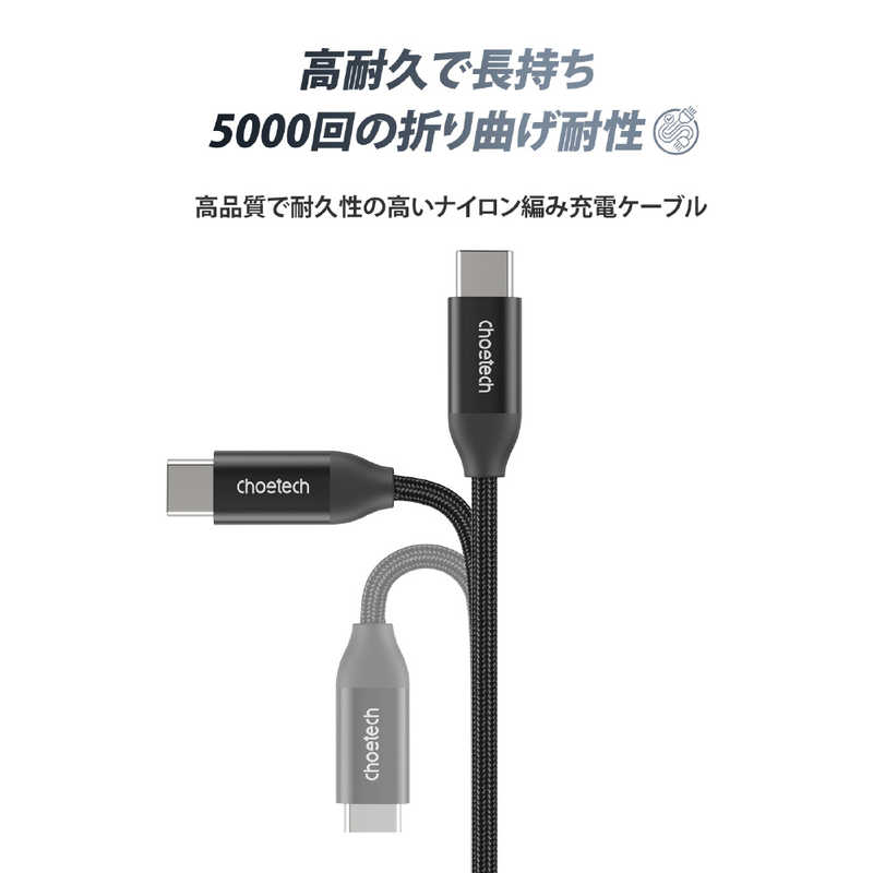 CHOETECH CHOETECH PD3.1 240W USB-C to USB-C Cable 1m ［USB Power Delivery対応］ ブラック XCC-1035 XCC-1035
