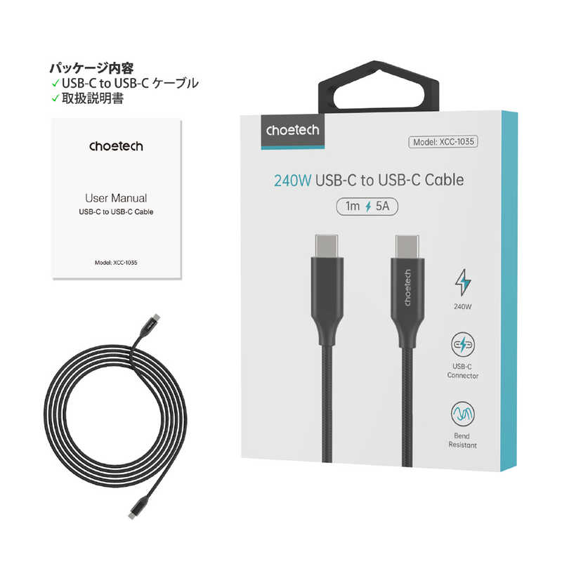 CHOETECH CHOETECH PD3.1 240W USB-C to USB-C Cable 1m ［USB Power Delivery対応］ ブラック XCC-1035 XCC-1035