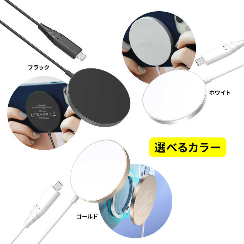 CHOETECH CHOETECH MagSafeワイヤレス充電器 15W ［USB Power Delivery対応］ ブラック T518-F-C01 T518-F-C01