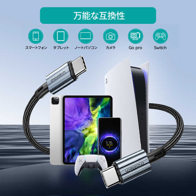 CHOETECH CHOETECH Type-C to Cナイロンケーブル PD60W急速充電 1.2m ［USB Power Delivery対応］ XCC-1014 XCC-1014