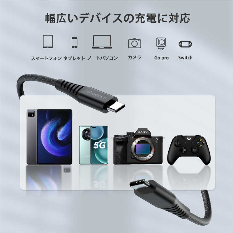 CHOETECH CHOETECH マグネット吸着USB-Cケーブル 240W急速充電 PD3.1 XCC-1051 XCC-1051