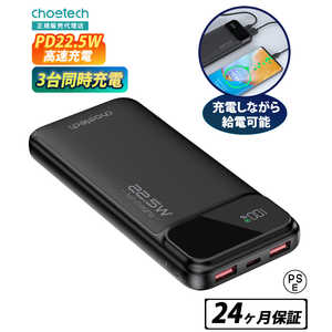 CHOETECH 10000mAhパワーバンク B728 CHOETECH 10000mAhパワーバンク B728