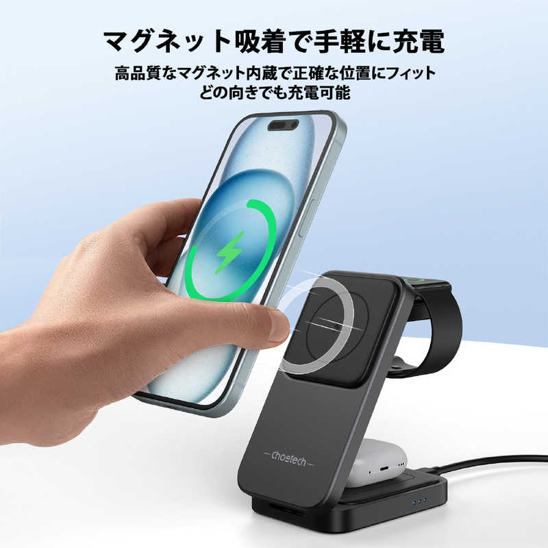 CHOETECH CHOETECH 3-in-1 磁気ワイヤレス急速充電スタンド ブラック T611-F T611-F