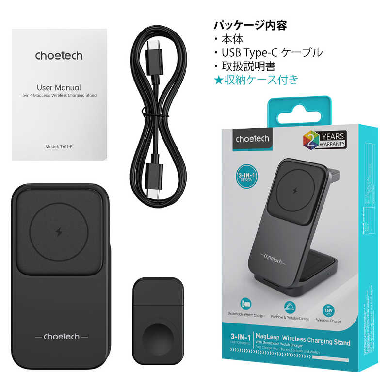 CHOETECH CHOETECH 3-in-1 磁気ワイヤレス急速充電スタンド ブラック T611-F T611-F