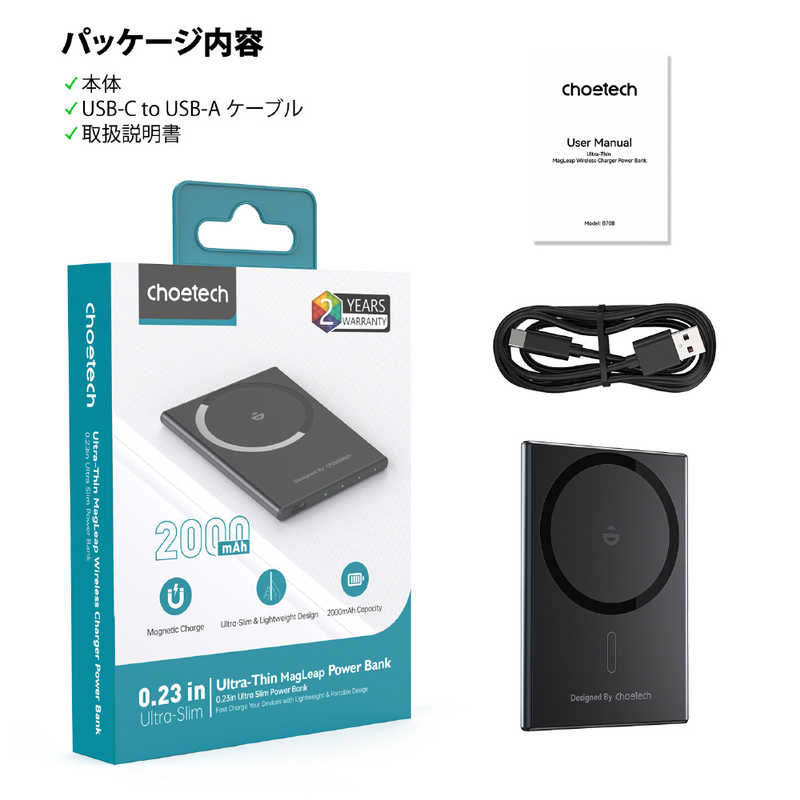 CHOETECH CHOETECH 2000mAh 超薄型モバイルバッテリー ブラック B708 B708