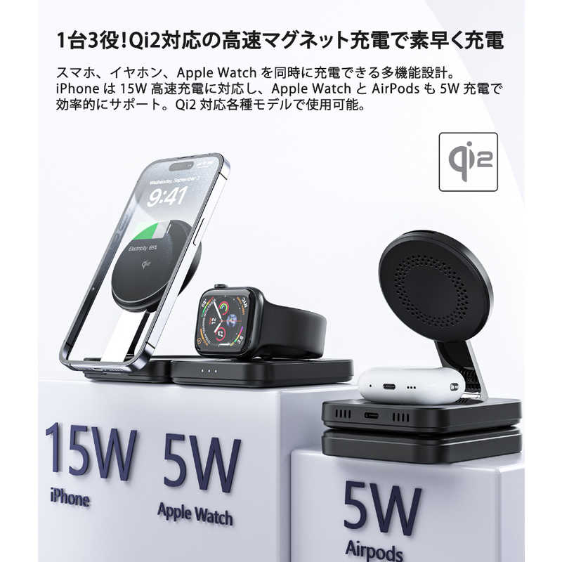 CHOETECH CHOETECH Qi2対応 1台3役！折りたたみ式マグネット Qi2対応充電器 T636-F T636-F