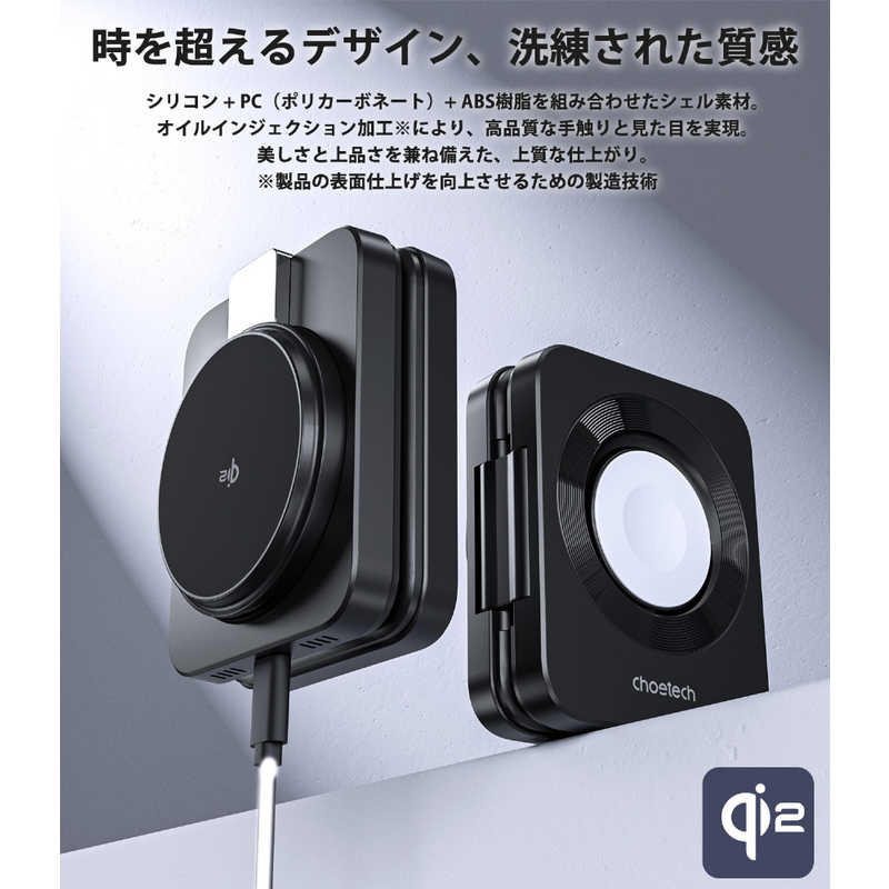 CHOETECH CHOETECH Qi2対応 1台3役！折りたたみ式マグネット Qi2対応充電器 T636-F T636-F